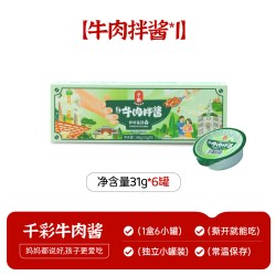 千彩 牛肉酱拌饭酱独立小包装学生下饭菜小包装拌面拌饭酱下饭神器