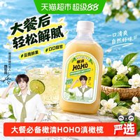 88VIP：橄清 茉莉花滇橄榄油柑汁饮料  300mlx8