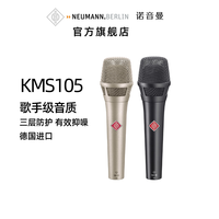 移动端：诺音曼 KMS105 电容麦克风 镍色