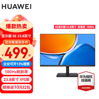 华为 MateView GT显示器游戏电竞电脑显示屏曲面屏带鱼屏电竞显示器 23.8英寸 标准版 100Hz