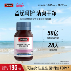 斯维诗 女性健康益生菌胶囊 30粒