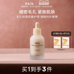 阿彼芙 复活草含生草镇定弹力精华液紧致修护收缩毛孔补水保湿