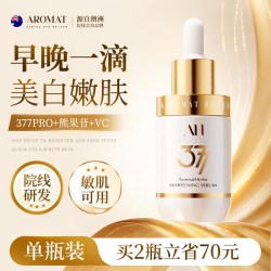 AROMAT HERBS 进口377美白精华液烟酰胺面部提亮去黄改善暗沉斑抗氧化官方正品