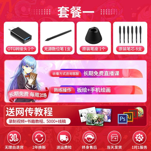 移动端：高漫 1060Pro 数位板 USB 10*6英寸