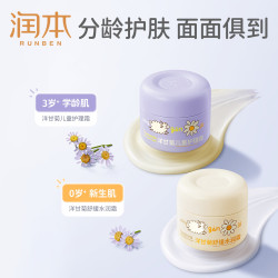 润本 送身体乳40ml 水润霜50g+护理霜50g