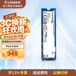 金士顿 NV3 NVMe M.2 固态硬盘 1TB（PCI-E 4.0）