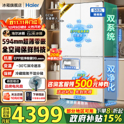 海尔 山茶花2.0系列 BCD-502WGHTD1CWLU1 风冷十字门冰箱 502L