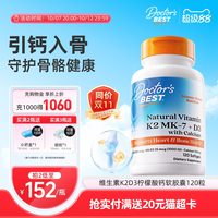 移动端、88VIP：多特倍斯 维生素D3K2柠檬酸钙片
