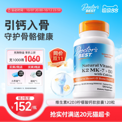 多特倍斯 维生素D3K2柠檬酸钙片