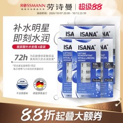 ISANA 德国玻尿酸安瓶长效补水保湿原液面部浓缩精华 7支