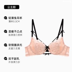 六只兔子 聚拢显大 女士文胸