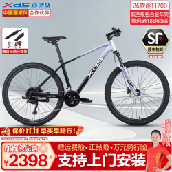 喜德盛 26款 逐日700山地车