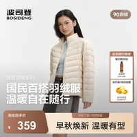 波司登 秋季女士轻薄羽绒服短款百搭外套B260135006