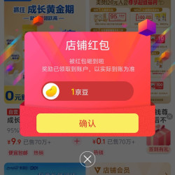 关注一下领京豆1豆。