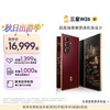 三星 心系天下 W26 5G手机 16GB+512GB 丹曦红
