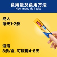 天维美 600亿肠道益生菌女性5种益生元大人肠胃山姆在售 8条装