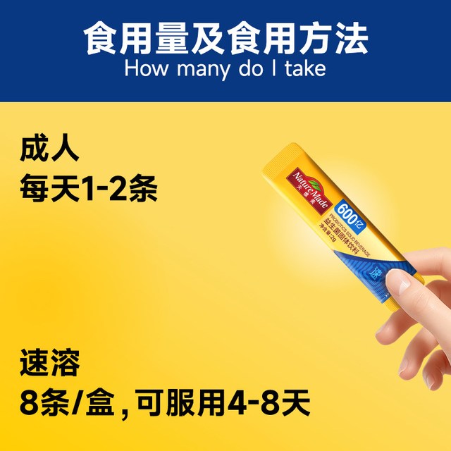 天维美 600亿肠道益生菌女性5种益生元大人肠胃山姆在售 8条装