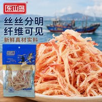 东山岛 官方特产   手撕鱿鱼丝干