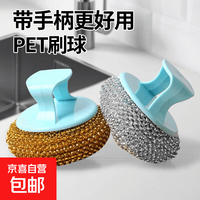 组合装刷锅球钢丝球短柄耐用不伤锅具不掉渣无刮痕清洁刷清洁工具 混色 小麦秸秆1球