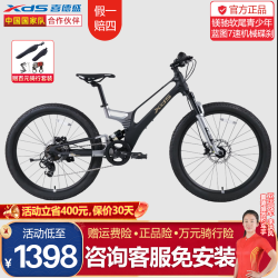喜德盛 青少年自行车24寸镁合金车架7速