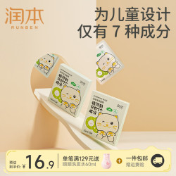 润本 男女宝宝补水保湿卡通小熊猫咪学生舒缓面膜 儿童面膜 5片