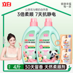 立白 山茶花椰奶香 花植柔顺剂1kg*2瓶+100g