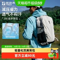 探路者 双肩背包户外徒步爬山旅游背包轻量化耐磨防泼水