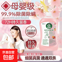 香氛衣物消毒除菌液内衣内裤专用抑菌杀菌拖地宠物多用途消毒水 500ml*1瓶