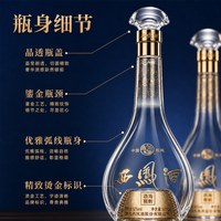 西凤酒 新品●西凤酒官方旗舰店凤香型52度陈酿礼盒节日送礼宴请高档礼盒