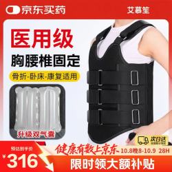 艾慕笙 可调式固定支具胸腰椎固定支具医用腰椎支具术后护压缩性骨折护具