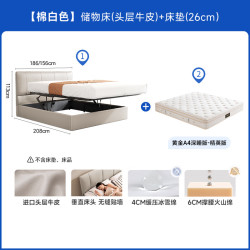 芝华仕 小户型超薄床头皮艺双人床套装  带A4床垫C603 白1.8m