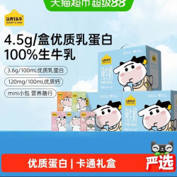认养一头牛 纯牛奶125ml*16盒*3箱mini装3.6g蛋白儿童牛奶整箱送礼