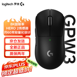罗技 GPW3代黑色到手619 京仓速发次日达