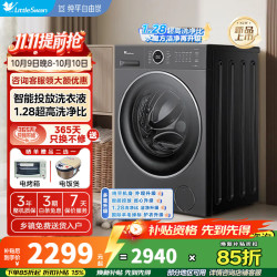 小天鹅 水魔方系列 TG10V628PLUS 滚筒洗衣机 10kg