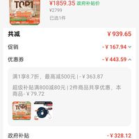 订单截图缩略图