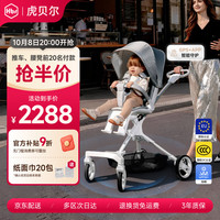 虎贝尔 遛娃神器GPS智能通风双向高景观可坐可躺婴儿推车城市漫步车Pro