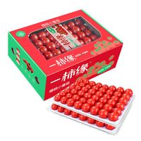 京鲜生 一柿缘 樱桃小番茄 1300g/96颗 礼盒装