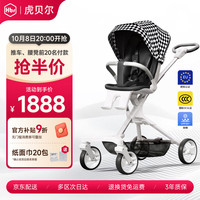 虎贝尔 遛娃神器轻便可折叠双向高景观可坐可躺婴儿车城市漫步车黑白格
