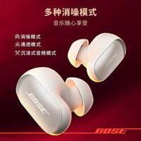 BOSE QC消噪耳塞Ultra 主动降噪 真无线蓝牙耳机