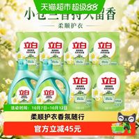 88VIP：立白 小苍兰香型 洗衣液10斤