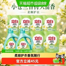 立白 小苍兰香型 洗衣液10斤
