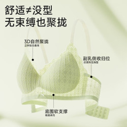 都市丽人 无痕裸感内衣女小胸聚拢夏薄款软支撑收副乳防下垂文胸罩