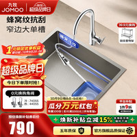 九牧 厨房水槽窄边大单槽纳米压纹抗刮洗碗槽加厚304不锈钢洗菜盆一体 02378含龙头