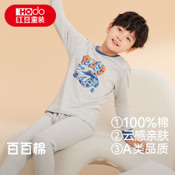 Hodo 童装儿童纯棉内衣套装男女中大童春秋秋衣秋裤小孩A类棉毛衫睡衣 H0M1211麻灰 110