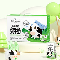 1号会员店 3.8蛋白 有机高钙儿童牛奶 160ml*16盒