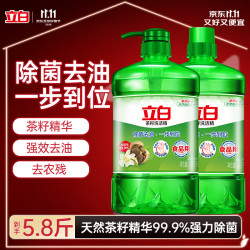 立白 茶籽洗洁精 1.45kg*2瓶