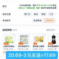 订单截图缩略图