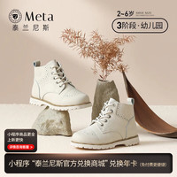 泰兰尼斯 儿童鞋马丁靴  软底真皮