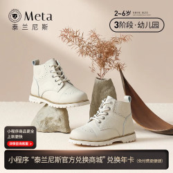 泰兰尼斯 儿童鞋马丁靴  软底真皮