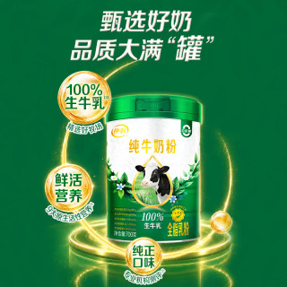 伊利 全脂纯牛奶粉 700g*2罐